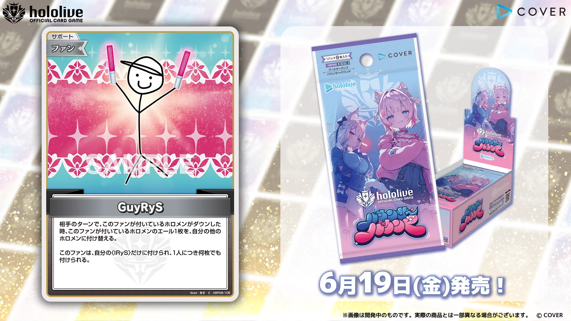 hololive OFFICIAL CARD GAME【公式】 on X: 