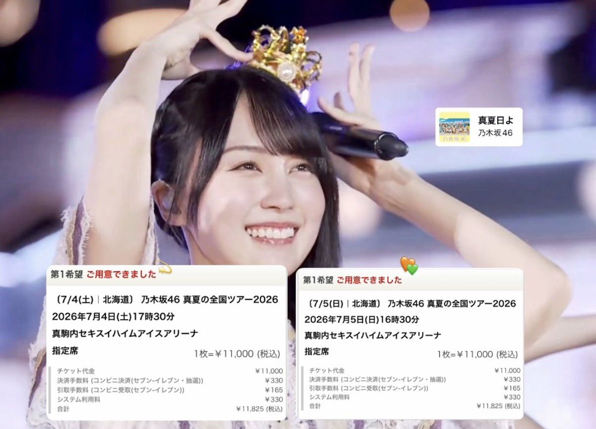 はる tweet media