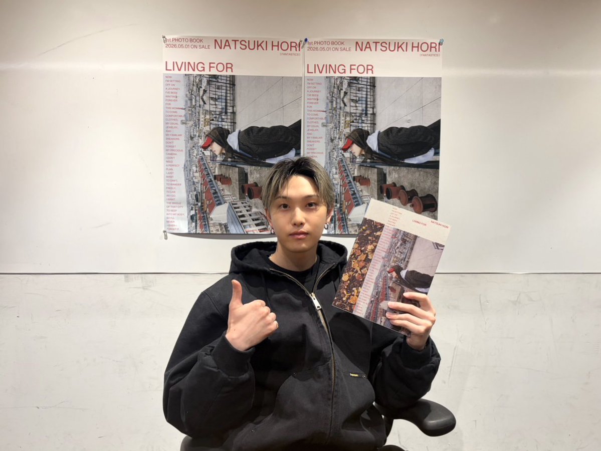 FANTASTICS BUTTERFLY EFFECT 堀夏喜 クッション 𝐃𝐀𝐍𝐂𝐄 𝐓𝐑𝐀𝐂𝐊｜𝐍𝐀𝐓𝐒𝐔𝐊𝐈 𝐇𝐎𝐑𝐈 #堀夏喜 #NATSUKI