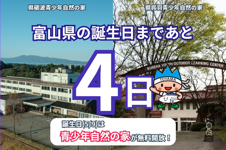 富山県 tweet media