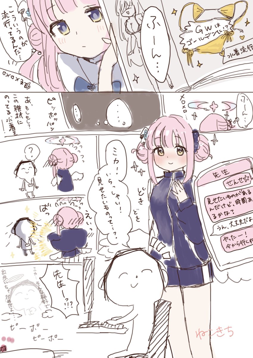 ねこきち| ミカオンリー໒꒱【K02】 tweet media