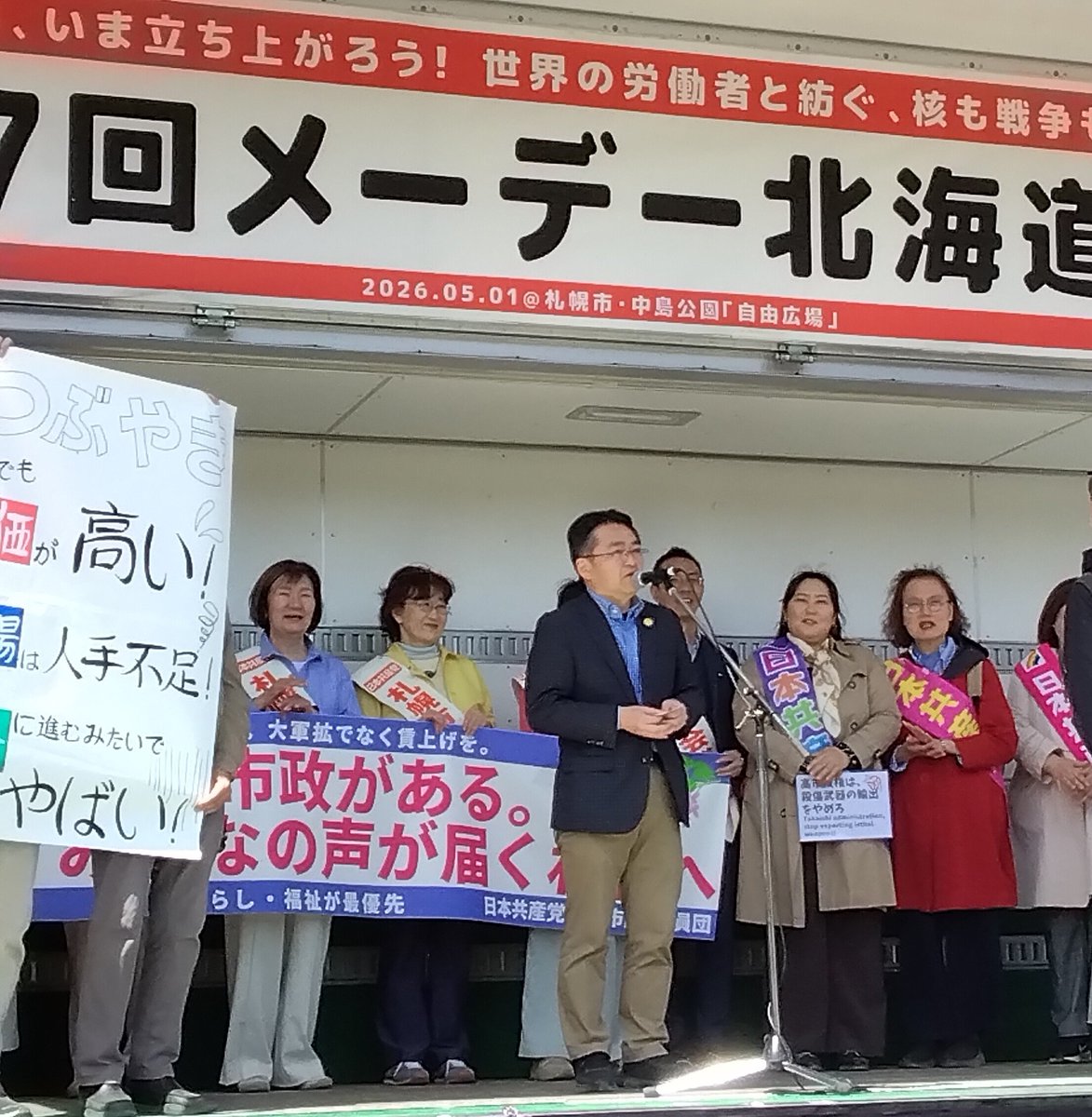 紙 智子　日本共産党 tweet media