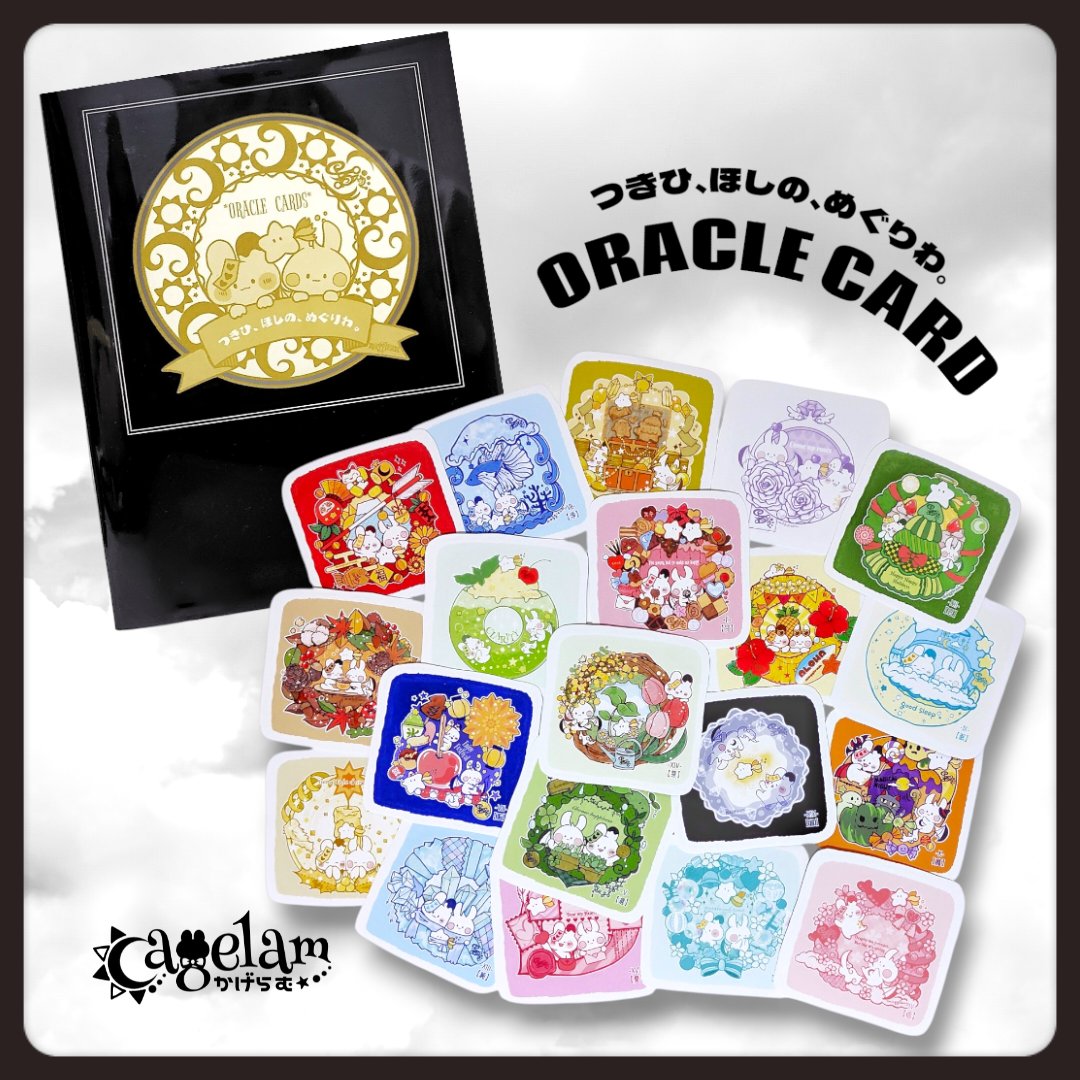 Cagelam@デザフェス▶N-181∥5/23(土)のみ✯*･☪.｡✧︎*.｡ tweet media