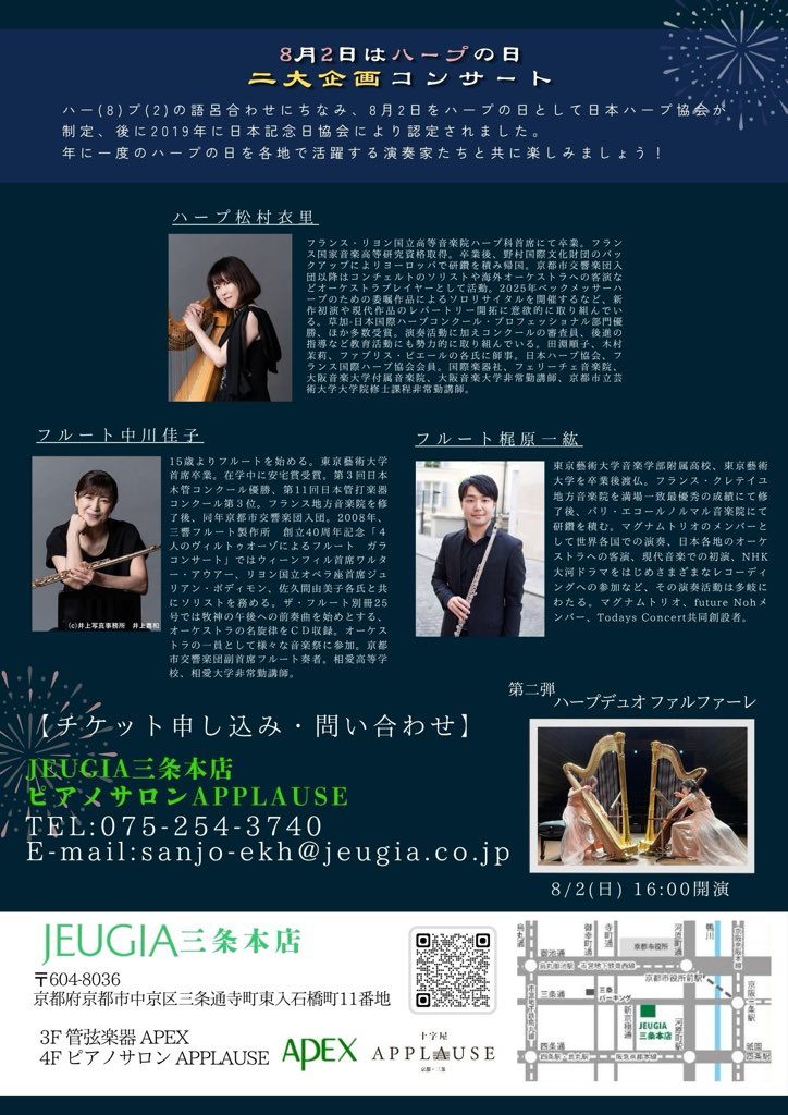 JEUGIA三条本店ピアノサロンアプローズ tweet media