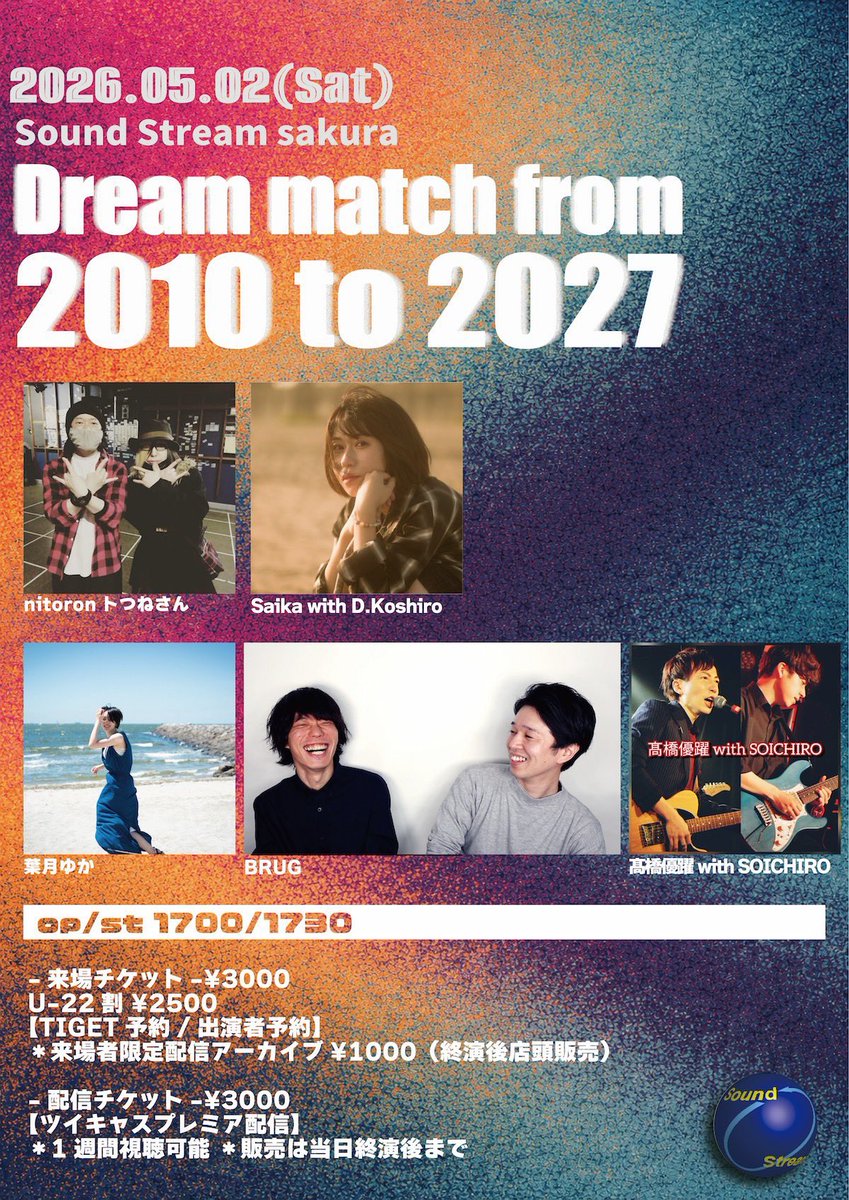 【明日はこちら❣️】

会場予約はDMにて受付中❤️‍🔥
🎤19:30〜20:00出演

ご予約済んでる！？千葉は遠いよ〜って方も高画質な配信あり！！
🎫はこちら⬇️
premier.twitcasting.tv/sound_sakura/s…

18歳の頃の自分とこの先の自分。
繋ぐ光を新しい曲2曲に詰めました🤝
見逃さないでほしい🔥
#エンタメは心の太陽