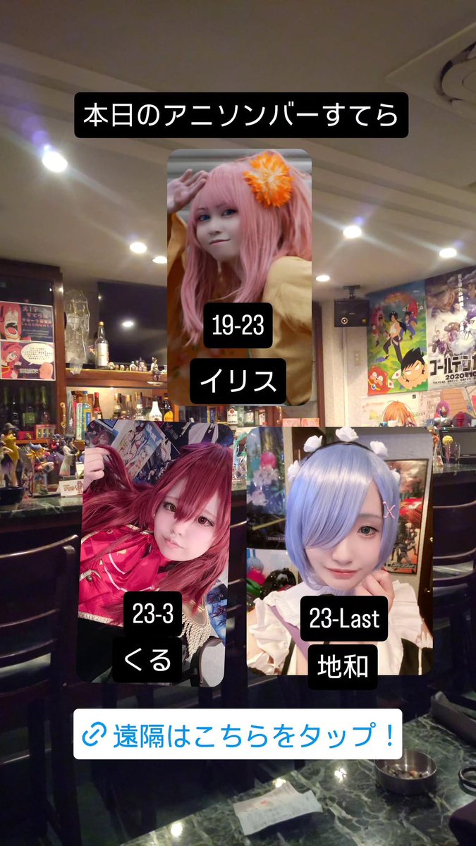アニソンバーすてら tweet media