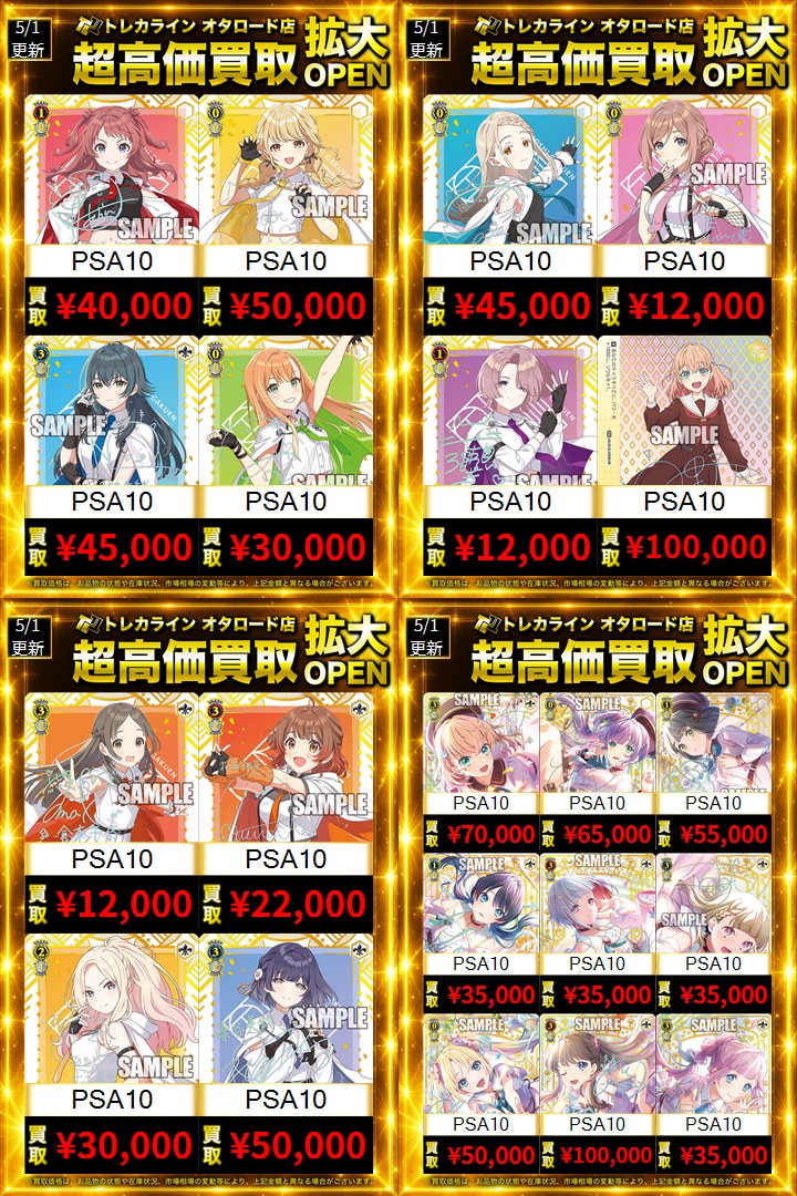 非売品 世界で1枚 PSA10 ヴァイス ラブライブ サンシャイン トレカ ヴァイスシュヴァルツ PSA10買取表更新】 🔥水彩世界(SIR) ¥100,000