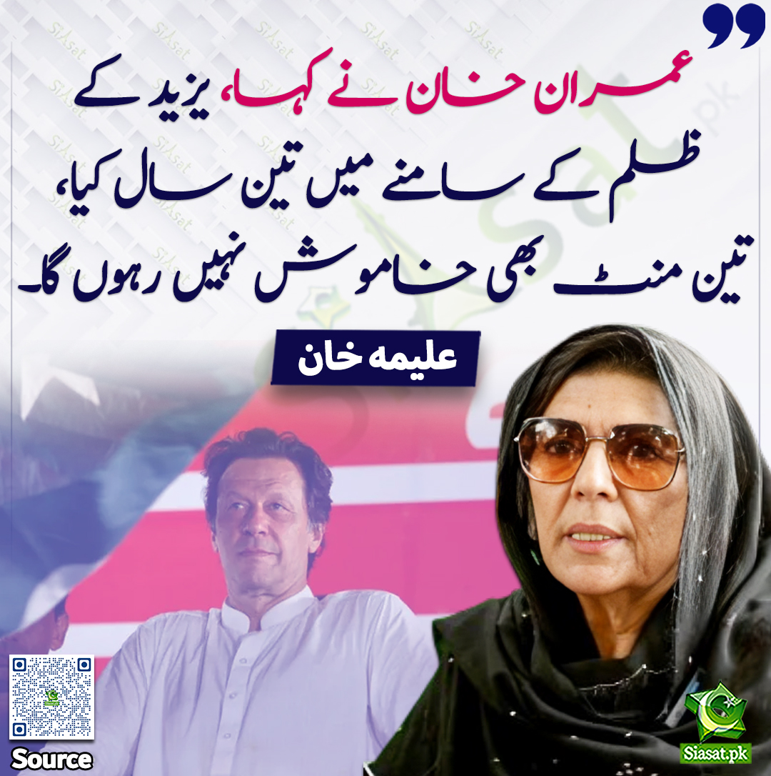 Siasat.pk tweet media