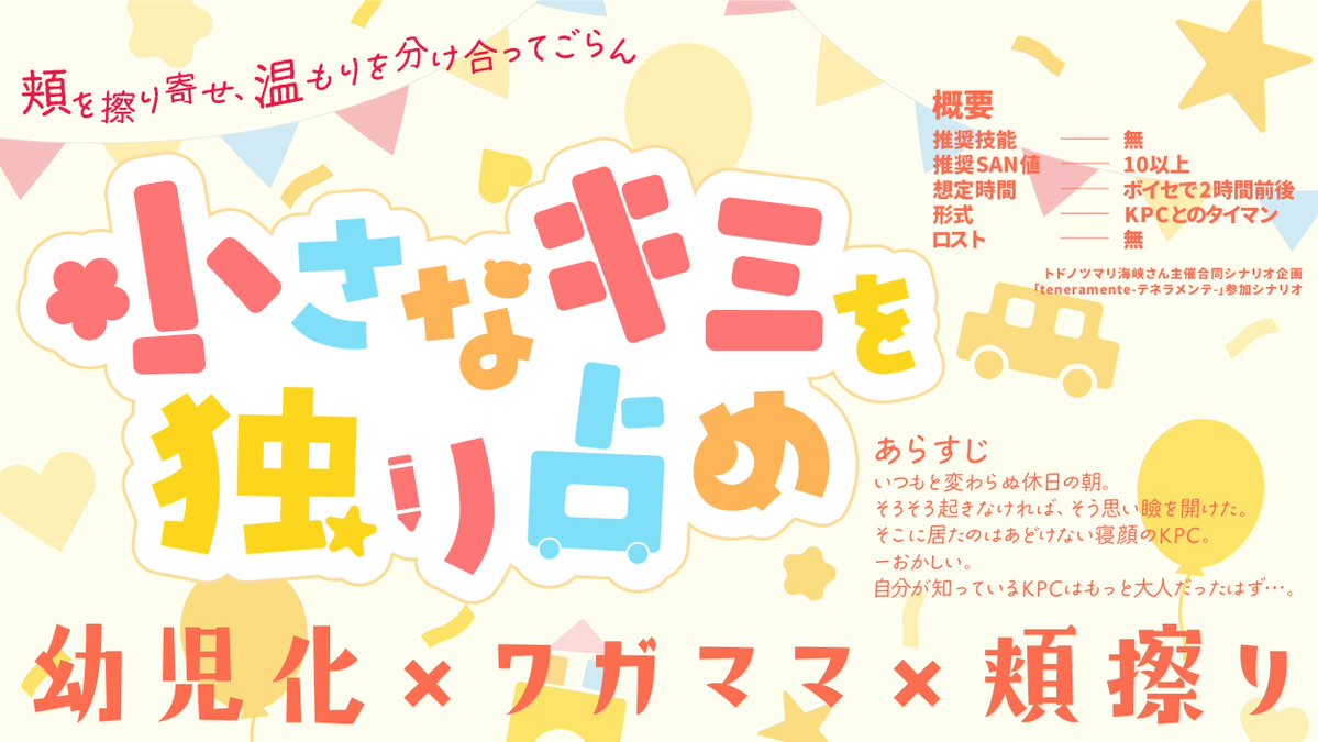 チーズフォンデュ工房🌸ゲムマ春（日）と26 tweet media
