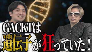 GACKT_Secretary's tweet image. #GACKT Official YouTube
『がくちゃん』更新！！

GACKTの狂気をDNA解析で暴く！
youtu.be/xzwW4G5tY58

遺伝子検査をGACKTが体験！果たして結果は当たっているのか？