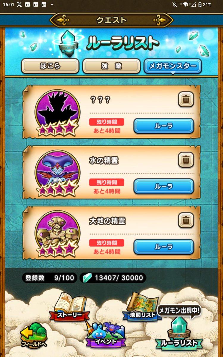 いわた tweet media
