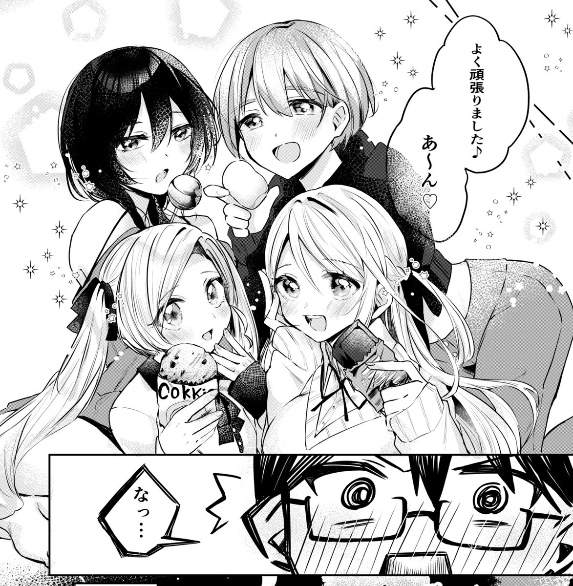 杏子 tweet media