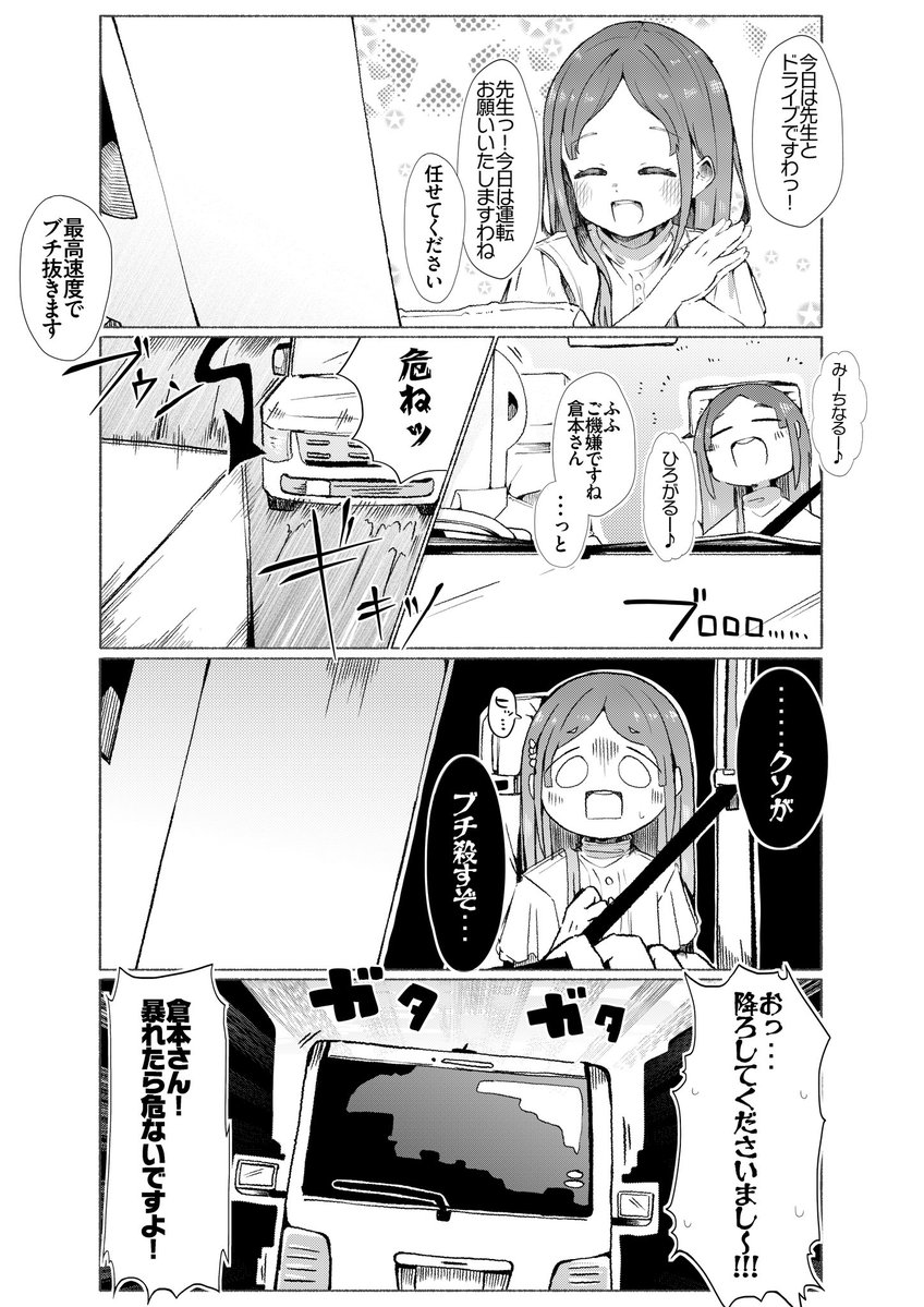 82 tweet media