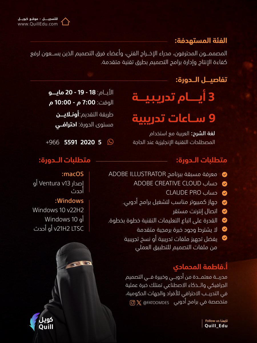 كويل tweet media