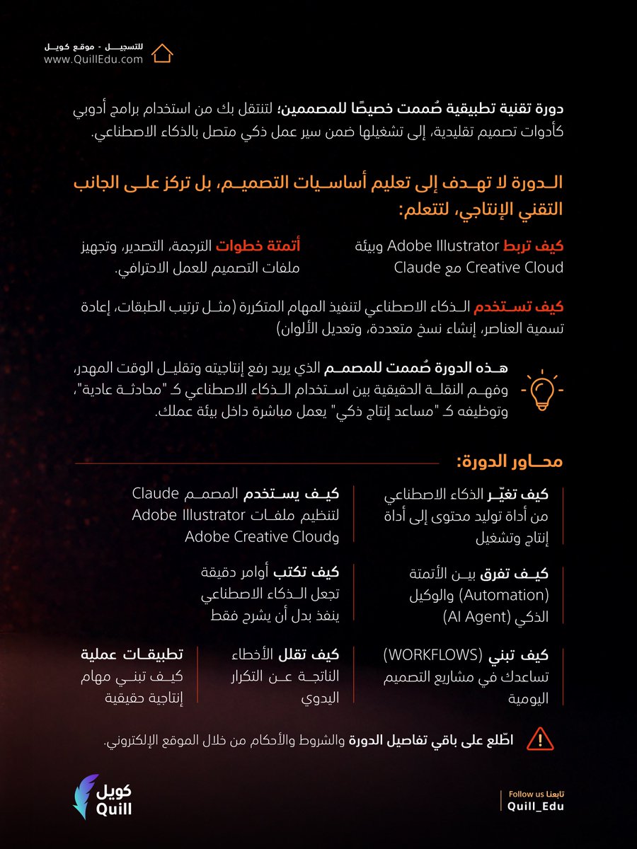كويل tweet media