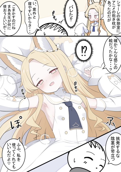 お掃除セイアちゃん 抱き枕カバーのマネをしてくれる漫画です!