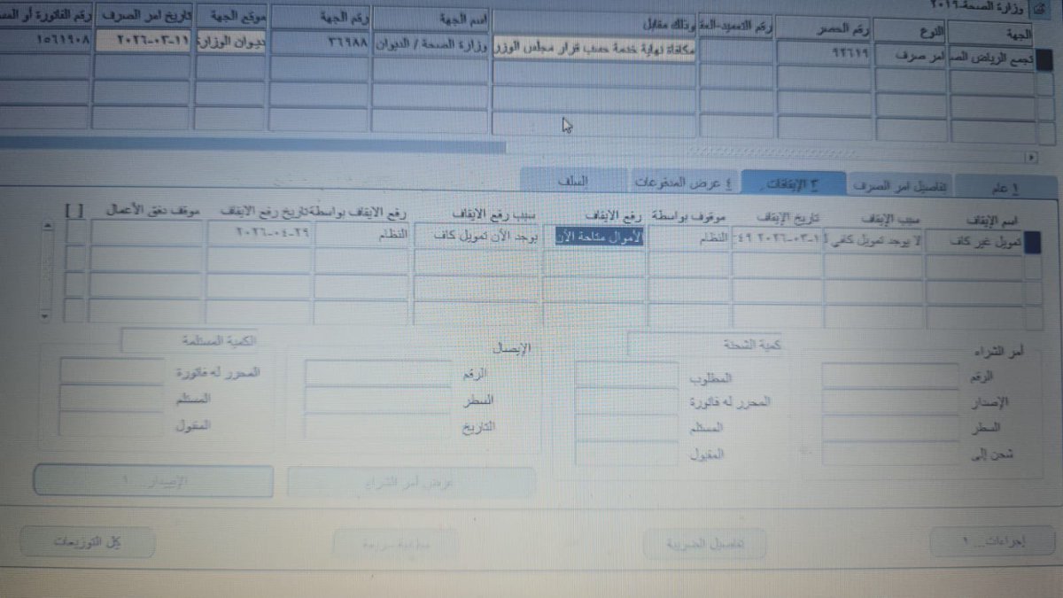 HHC_Employees's tweet photo. اقتربت التجمعات الصحية من صرف مستحقات الزملاء المنتقلين للصحة القابضة

تعويض الإجازات
نهاية الخدمة

#الصحة_القابضة
#منسوبي_الصحة
#وزارة_الصحة https://t.co/fBYgN1nir7