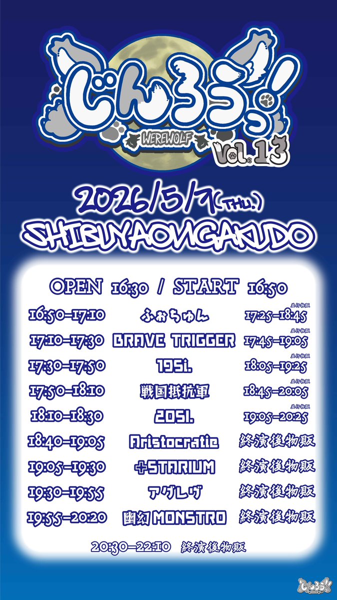 公式】じんろうっ！【5/7(木)渋谷音楽堂】 (@Jin_Ro__) / Posts / X
