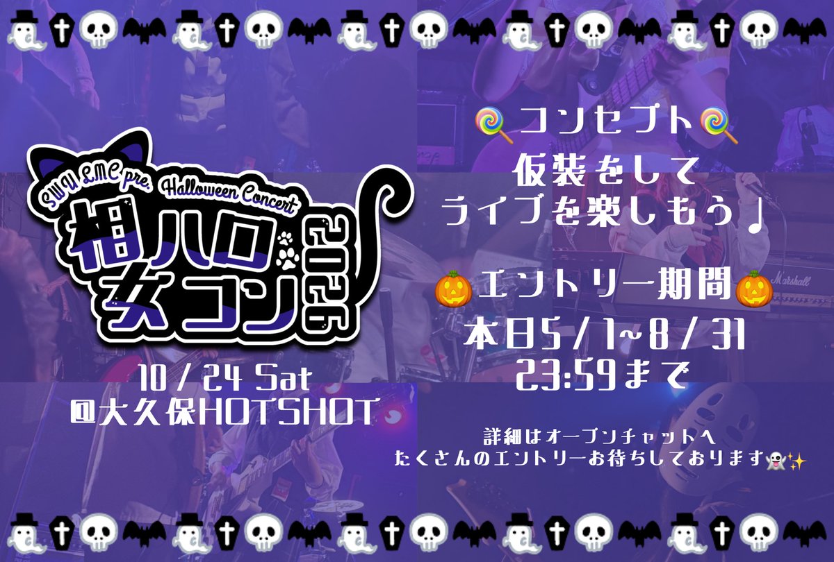 相女ハロコン tweet media