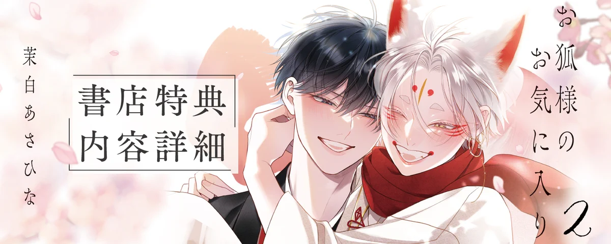 茉白あさひな🌸J庭ぬ42ab (@msr_ashn) / X