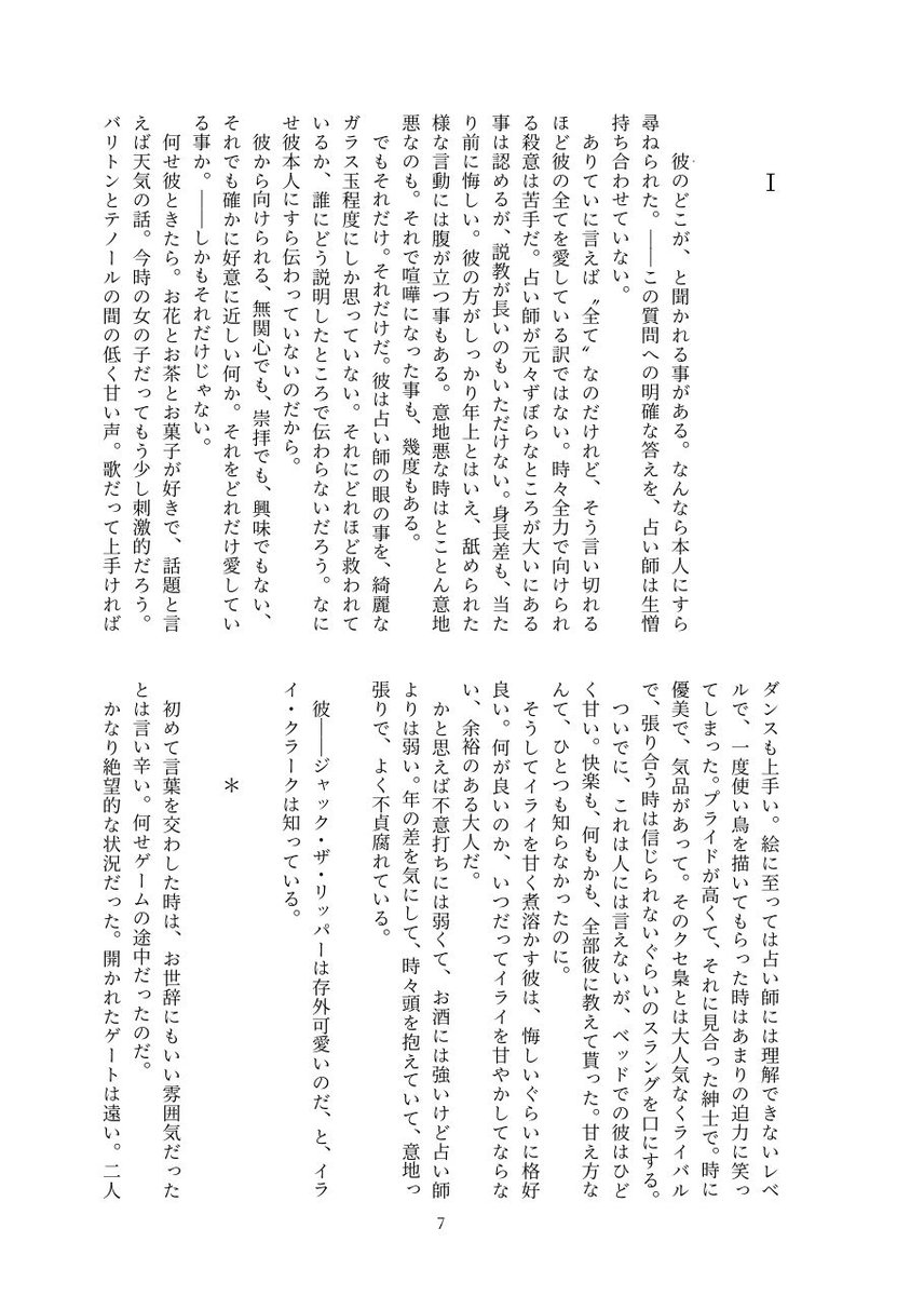 silver_macchina's tweet photo. 2026/5/5超残狂ハルシネイト発行　リ占(初期)/A5/2段/168p/R18
東3 G32aサークル名『塩分過多』に委託させていただきます！
WEB再録＋書き下ろし短編3本で計14万字超え。今回も素敵表紙はつきねこさんの作品です！無配ポスカ有。通頒は残部をBOOTHに入れます。以下ツリーにリンクetc↓ https://t.co/NusFu1rdWS