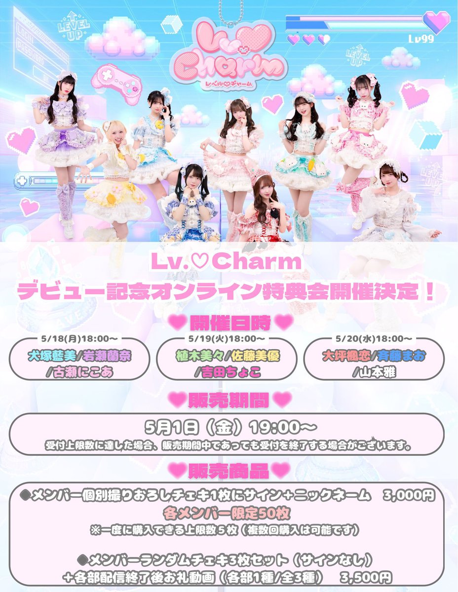 ご予約スタートしたよ🎀🩷ྀི 先着50名なんだって〜🍓💕💕💕 全員のお