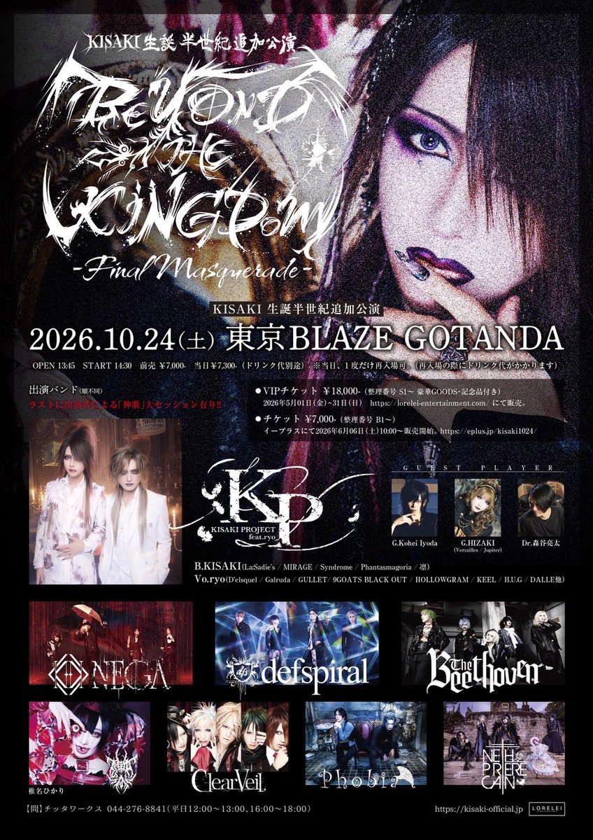 _naruka_'s tweet photo. [出演バンド]
●KISAKI PROJECT feat.ryo
B.KISAKI（La:Sadie’s / MIRAGE / Syndrome / Phantasmagoria / 凛）
Vo.ryo (D’elsquel / Galruda / GULLET/ 9GOATS BLACK OUT / HOLLOWGRAM / KEEL / H.U.G / DALLE他）
-GUEST PLAYER-
G.HIZAKI（Versailles / Jupiter）
G.Kohei Iyoda
Dr森谷亮太
●defspiral
●THE BEETHOVEN
●NEGA
●ClearVeil
●Phobia
●椎名ひかり
●NETH PRIERE CAIN 
※ラストに出演者による「神歌」大セッション有り！！
(順不同）