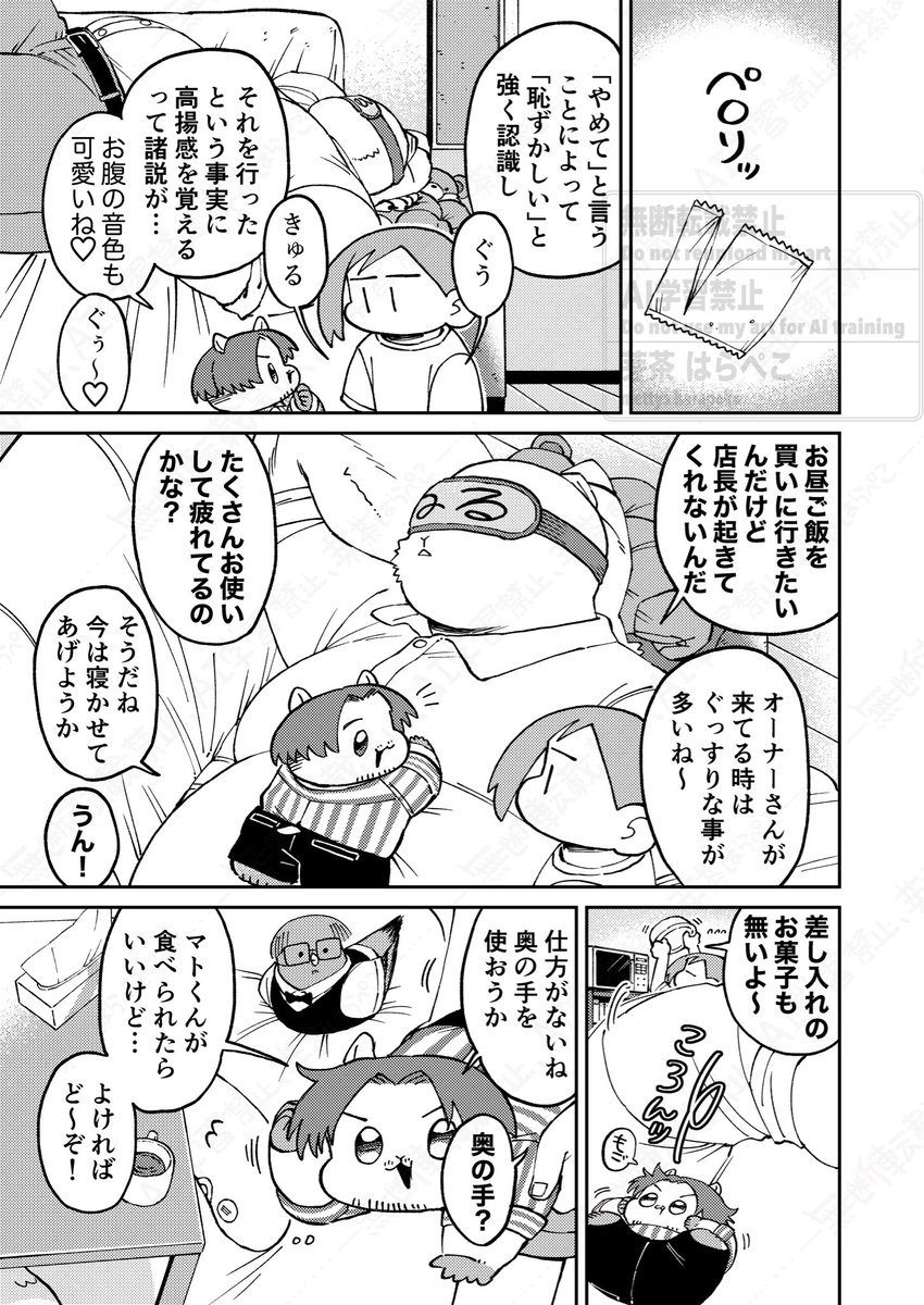芽茶　はらぺこ tweet media