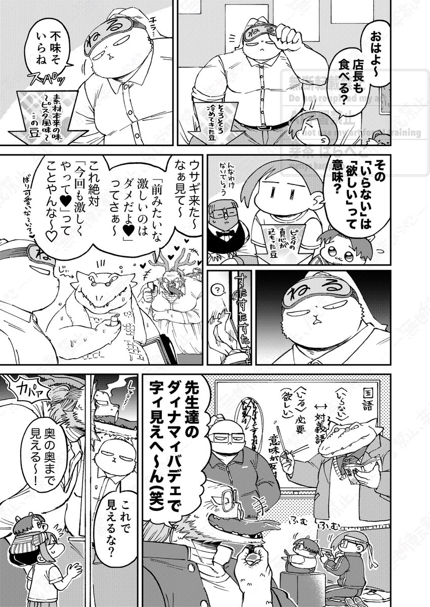 芽茶　はらぺこ tweet media