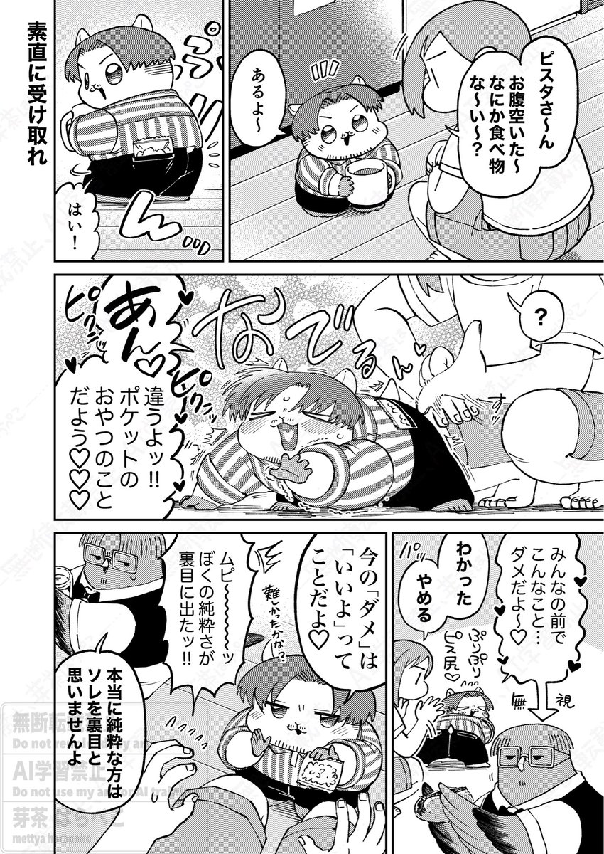芽茶　はらぺこ tweet media