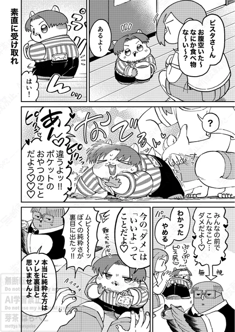 素直に受け取れ

4/4 