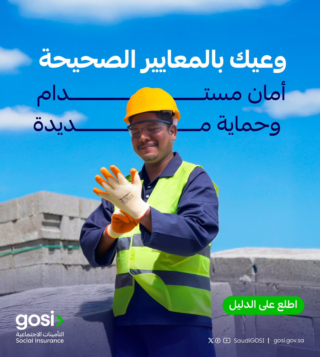 التأمينات الاجتماعية tweet media