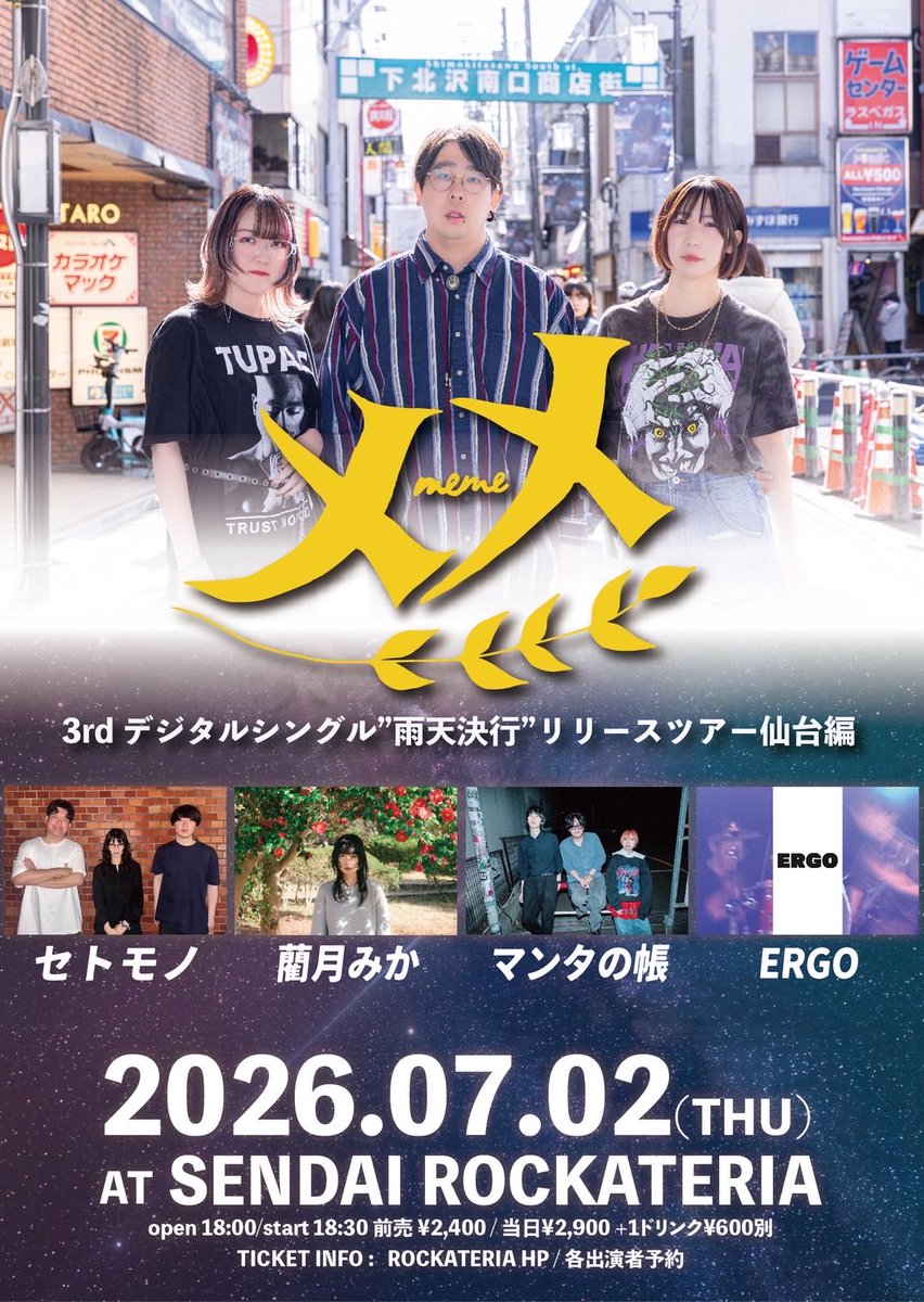 メメ-official- tweet media
