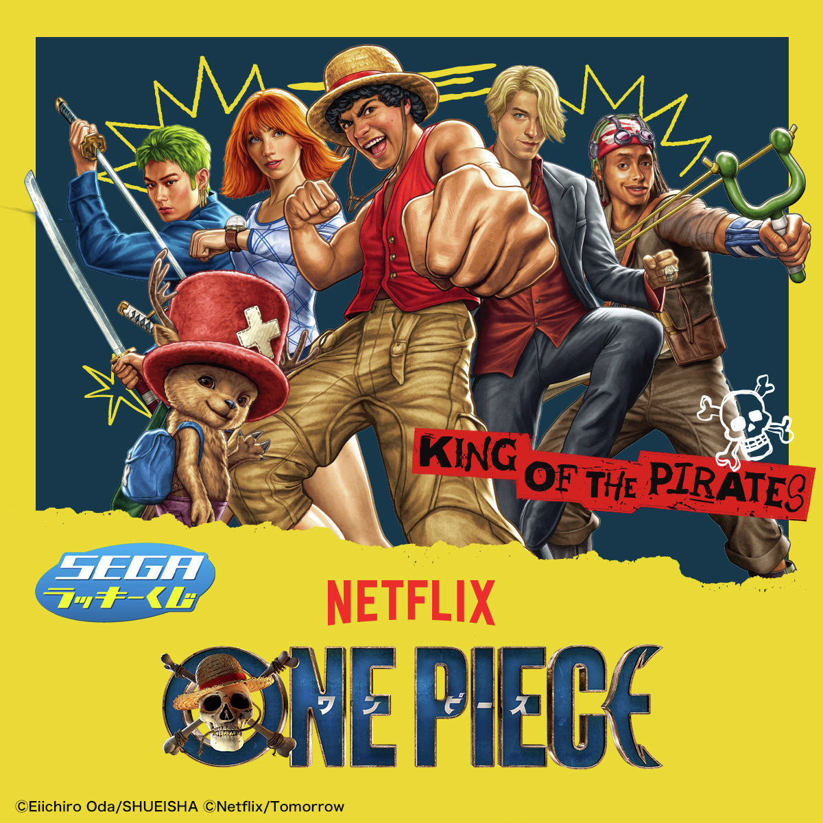 ◤∥ ついに明日発売 ∥◢ セガ ラッキーくじ Netflixシリーズ「ONE 