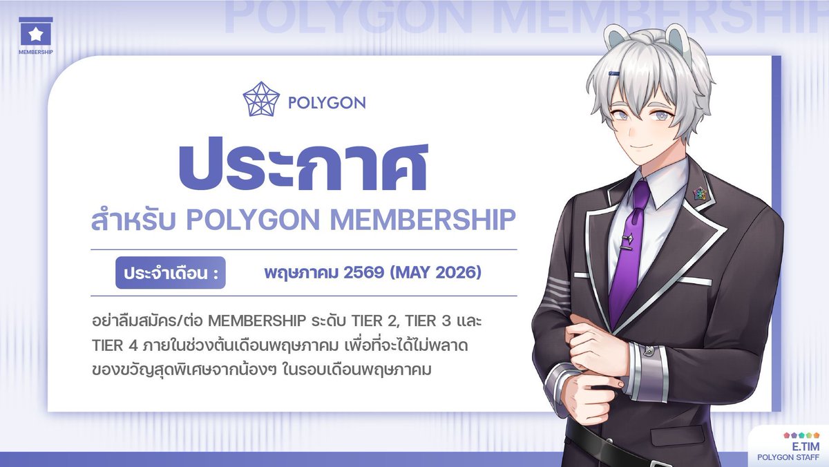 Polygon Official tweet media
