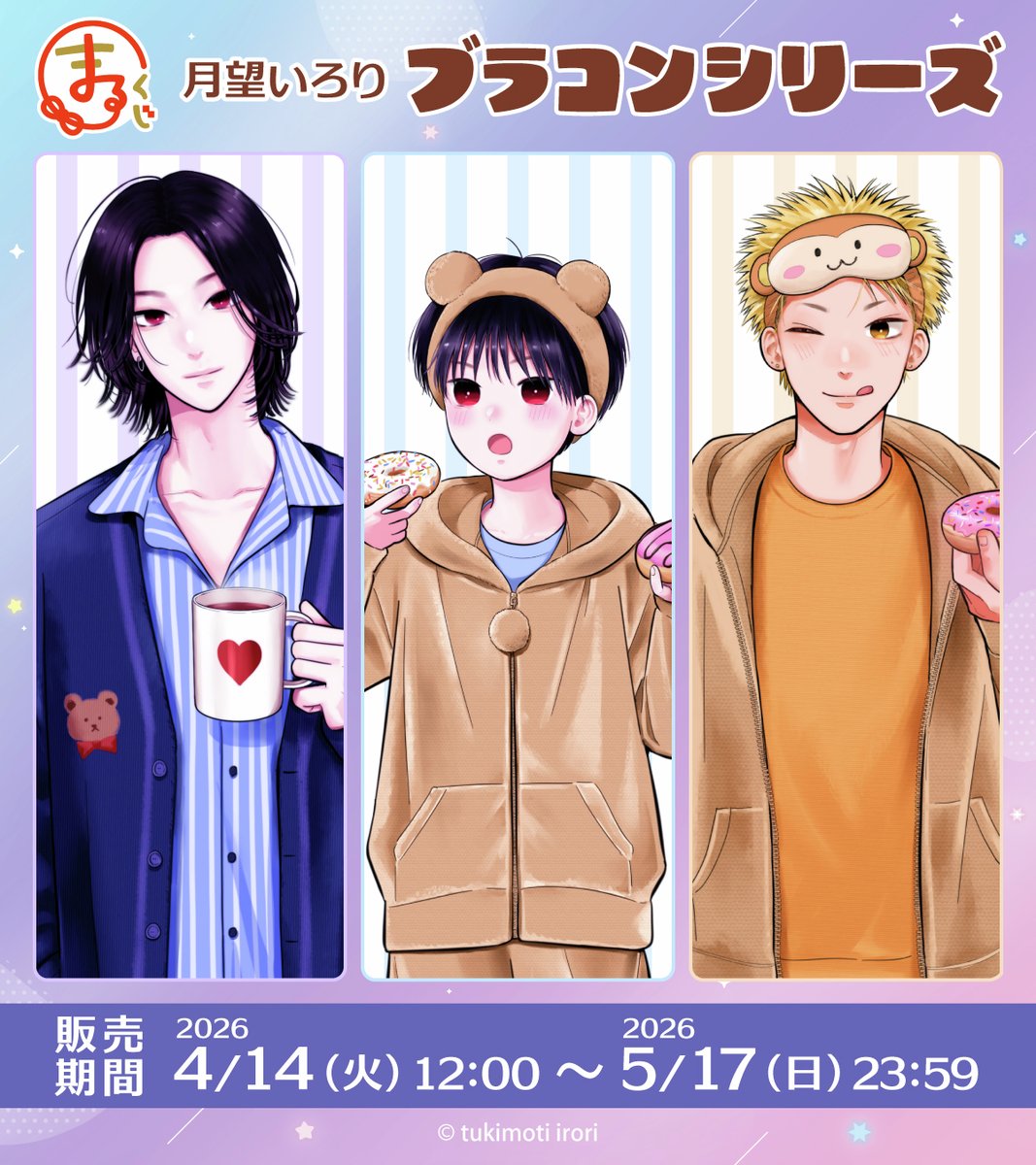 公式】まるくじ (@marukuji_PR) / Posts / X