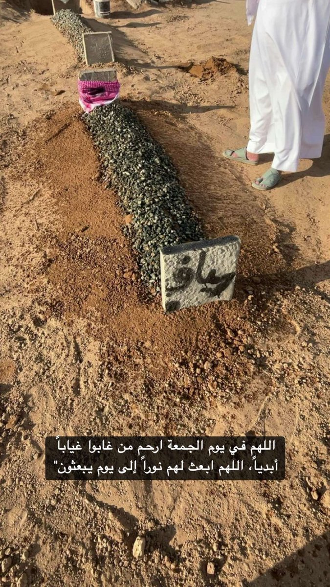 asm90222's tweet photo. الله يرحمك ياسياف ( إن العين لتدمع، وإن القلب ليحزن، وإنا على فراقك لمحزونون ) https://t.co/tYLUE7cvLL