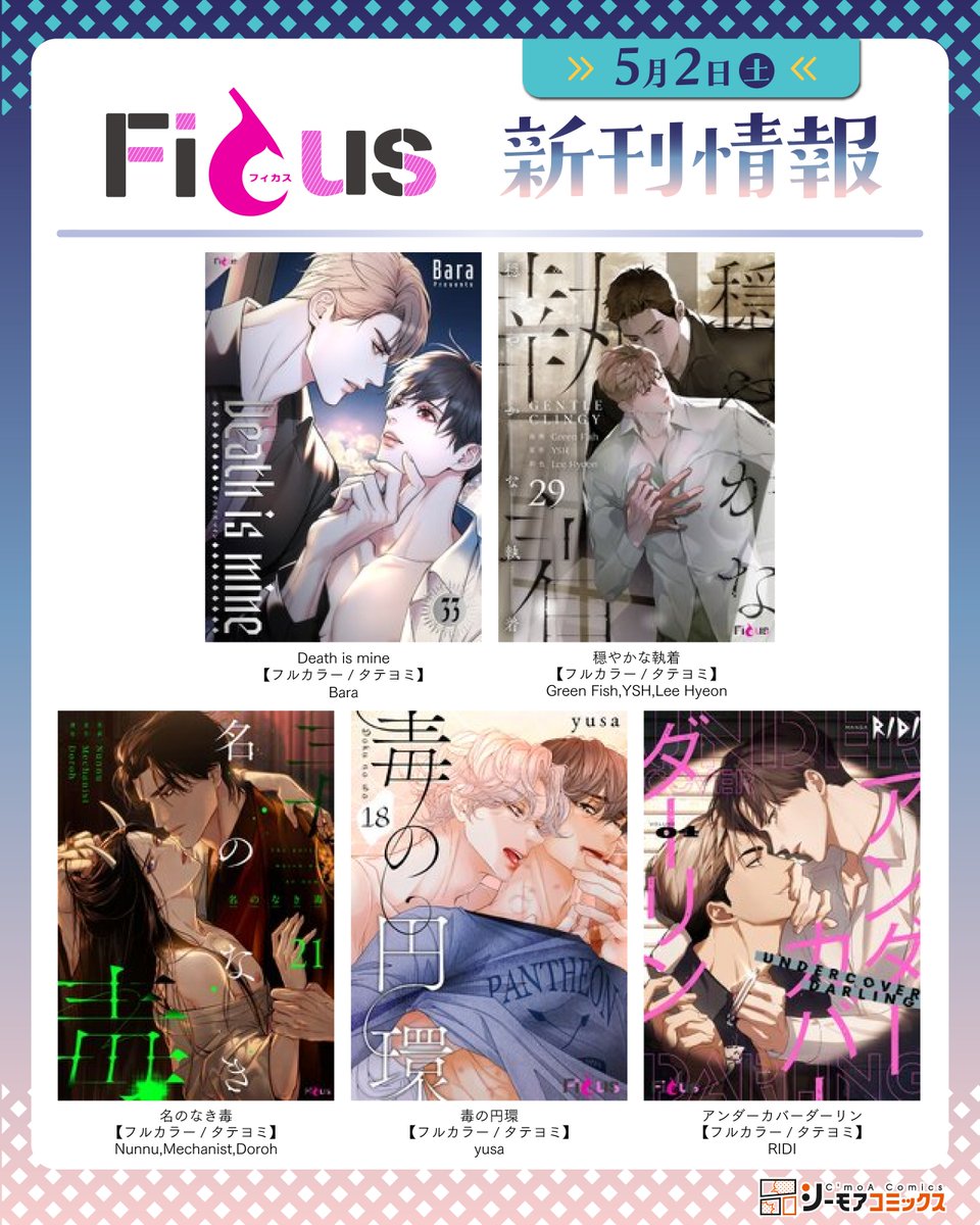 Ficus【公式】 tweet media