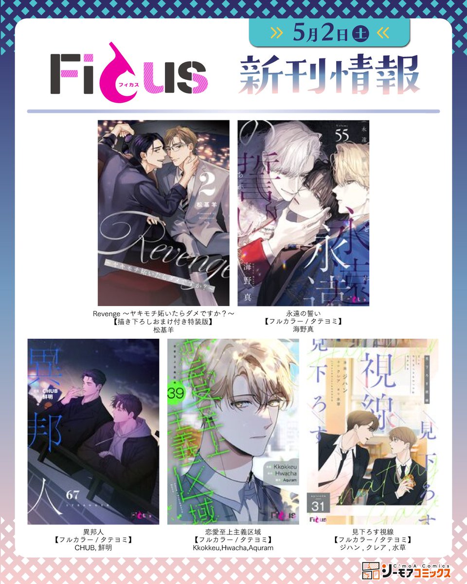 Ficus【公式】 tweet media