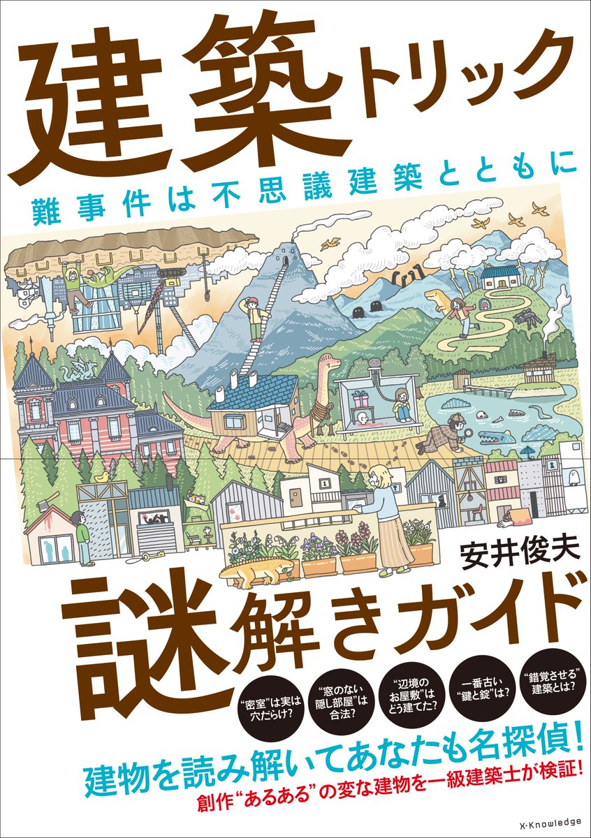 建築知識 tweet media