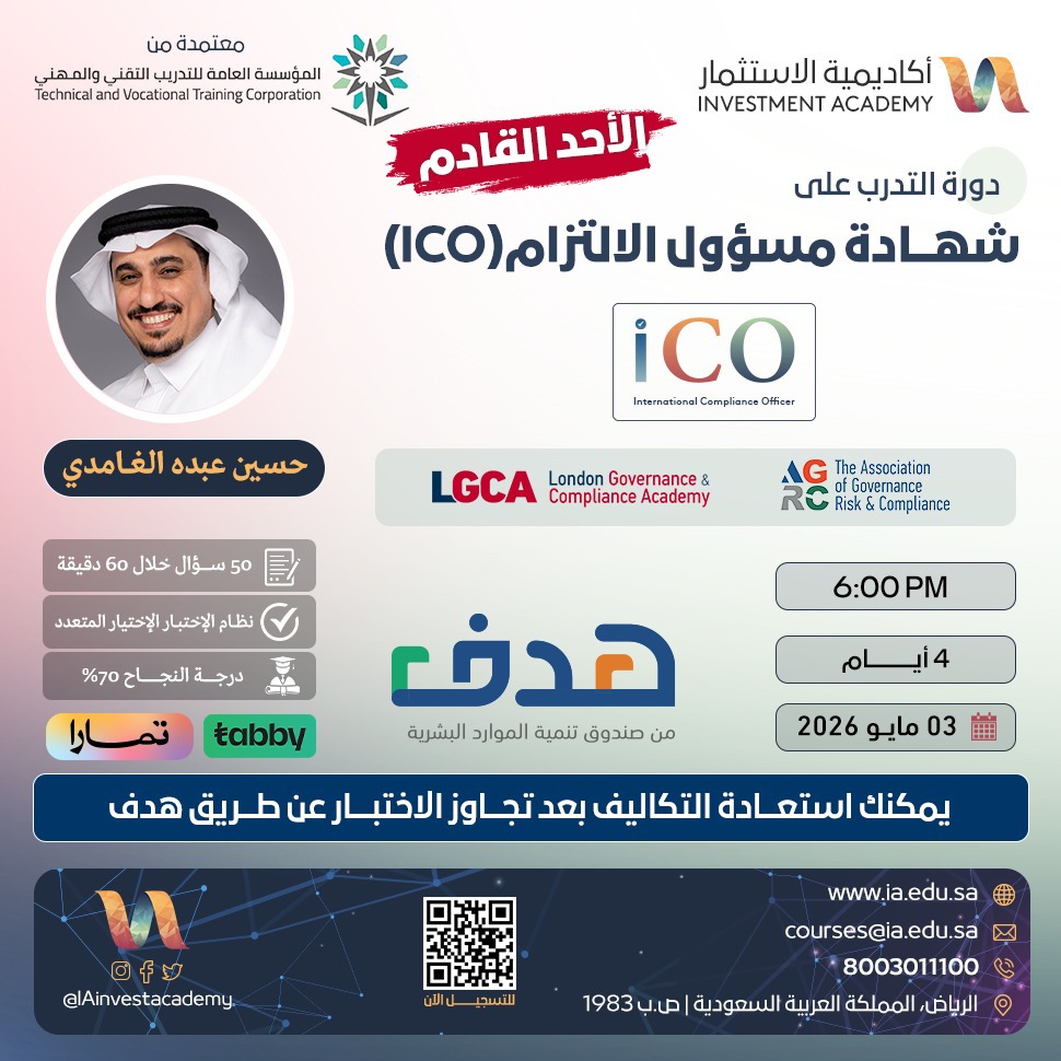 أكاديمية الاستثمار | INVESTMENT ACADEMY tweet media