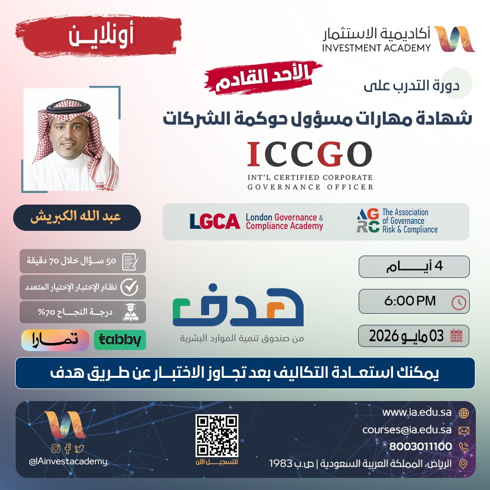 أكاديمية الاستثمار | INVESTMENT ACADEMY tweet media