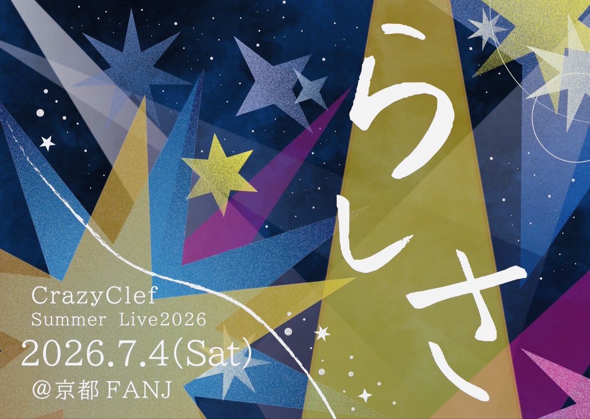 CrazyClef SL 2026『らしさ』 tweet media