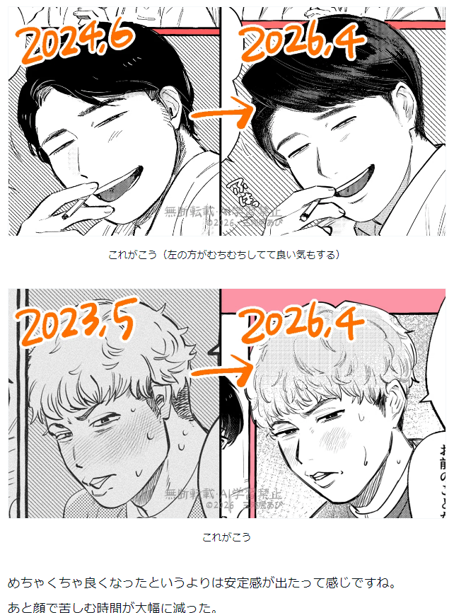note投稿しまんた
沼底でもがいている記録です

【顔編】意識低い漫画描き、まじめに画力向上を目指す② 