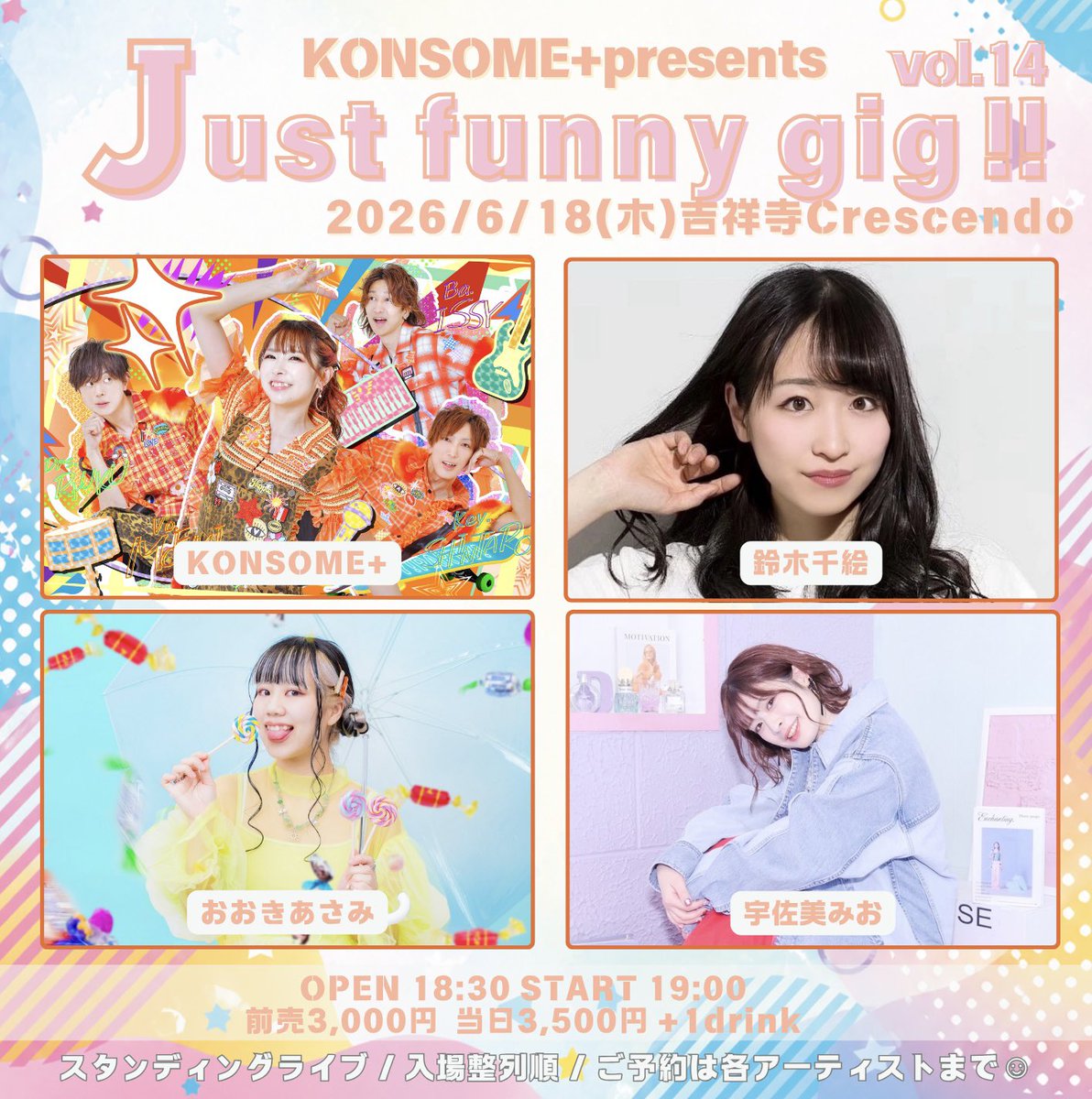 moemi_konsome's tweet photo. 1年以上ぶりの #ジャスファニ 開催です！🫶

6/18(木)吉祥寺クレッシェンド
KONSOME+ presents
Just funny gig!! vol.14
前売り3,000円 当日3,500円+1drink
OPEN 18:30 START 19:00
出演 KONSOME+ / 宇佐美みお / 鈴木千絵 / おおきあさみ

ご予約各アーティスト受付
配信▶︎https://t.co/AwnEg4xs0O https://t.co/E4IhUUSK4q