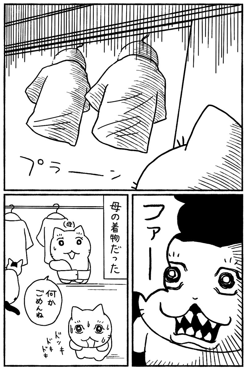 怖チョス(2/2) 
