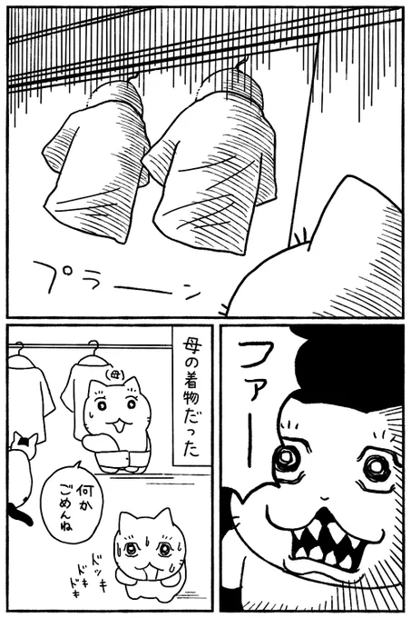 怖チョス(2/2) 