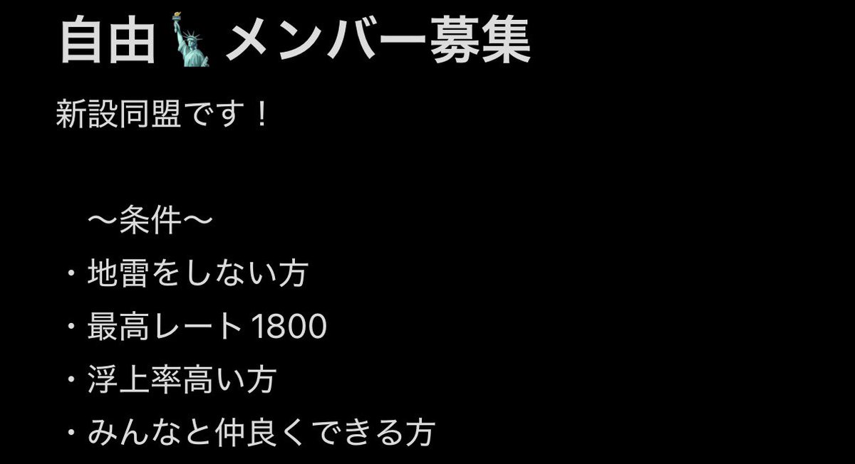 ziyunomegami00's tweet photo. メンバー募集させていただきます！
同盟探してる方ぜひ来てください！
気になった方DMよろしくお願いします。
#同盟 #イーフト　#イーフト同盟 https://t.co/DjM43HpLHv