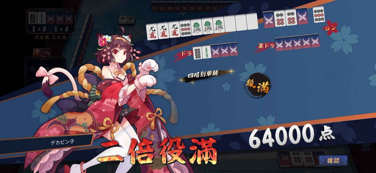 ドキドキデカピン子 tweet media