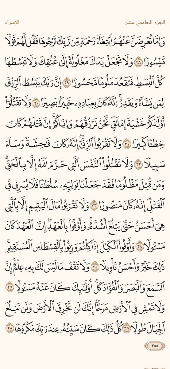 الورد اليومي tweet media